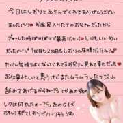 ヒメ日記 2025/11/08 16:47 投稿 しおり OKINI八王子