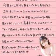 ヒメ日記 2025/11/10 17:40 投稿 しおり OKINI八王子