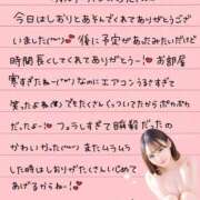 ヒメ日記 2025/11/11 22:57 投稿 しおり OKINI八王子