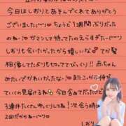 ヒメ日記 2025/11/15 01:36 投稿 しおり OKINI八王子