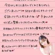 ヒメ日記 2025/11/15 17:48 投稿 しおり OKINI八王子