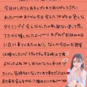 ヒメ日記 2025/11/17 00:18 投稿 しおり OKINI八王子