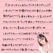 ヒメ日記 2025/11/17 00:37 投稿 しおり OKINI八王子