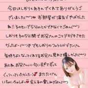 ヒメ日記 2025/11/17 01:07 投稿 しおり OKINI八王子