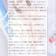 ヒメ日記 2025/11/18 14:17 投稿 しおり OKINI八王子