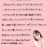 ヒメ日記 2025/11/23 20:18 投稿 しおり OKINI八王子