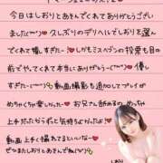 ヒメ日記 2025/11/25 00:07 投稿 しおり OKINI八王子