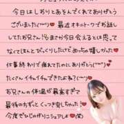 ヒメ日記 2025/11/26 00:57 投稿 しおり OKINI八王子