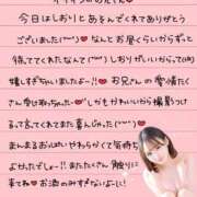 ヒメ日記 2025/11/29 02:57 投稿 しおり OKINI八王子