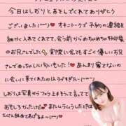 ヒメ日記 2025/11/30 00:17 投稿 しおり OKINI八王子