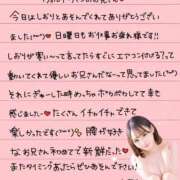 ヒメ日記 2025/11/30 18:47 投稿 しおり OKINI八王子