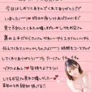 ヒメ日記 2025/12/01 17:22 投稿 しおり OKINI八王子