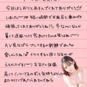 ヒメ日記 2025/12/01 21:17 投稿 しおり OKINI八王子