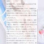 ヒメ日記 2025/12/02 10:47 投稿 しおり OKINI八王子