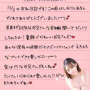 ヒメ日記 2025/12/06 00:36 投稿 しおり OKINI八王子