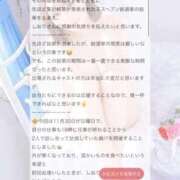 ヒメ日記 2025/12/08 14:47 投稿 しおり OKINI八王子