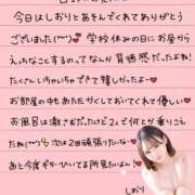 ヒメ日記 2025/12/12 16:45 投稿 しおり OKINI八王子