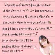 ヒメ日記 2025/12/22 02:17 投稿 しおり OKINI八王子