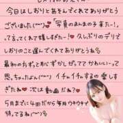 ヒメ日記 2025/12/22 22:57 投稿 しおり OKINI八王子