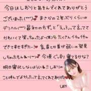 ヒメ日記 2025/12/23 02:27 投稿 しおり OKINI八王子