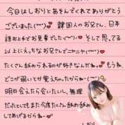 ヒメ日記 2025/12/24 00:07 投稿 しおり OKINI八王子