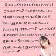 ヒメ日記 2025/12/26 22:39 投稿 しおり OKINI八王子