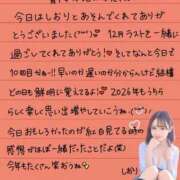 ヒメ日記 2026/01/01 01:47 投稿 しおり OKINI八王子