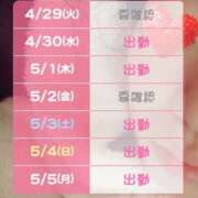 ヒメ日記 2025/04/29 09:35 投稿 こと ハピネス福岡