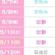 ヒメ日記 2025/05/07 11:42 投稿 こと ハピネス福岡