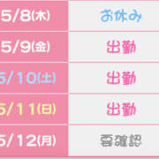 ヒメ日記 2025/05/08 17:32 投稿 こと ハピネス福岡