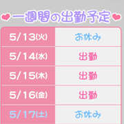 ヒメ日記 2025/05/13 19:03 投稿 こと ハピネス福岡