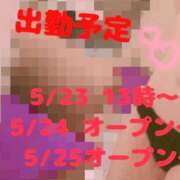 ヒメ日記 2025/05/22 10:52 投稿 こと ハピネス福岡