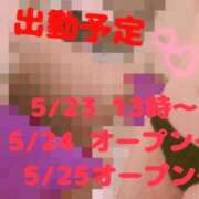 ヒメ日記 2025/05/23 10:05 投稿 こと ハピネス福岡