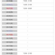 ヒメ日記 2025/09/01 10:22 投稿 秋野そら ミニスカCandy8