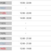 ヒメ日記 2026/01/04 20:12 投稿 秋野そら ミニスカCandy8