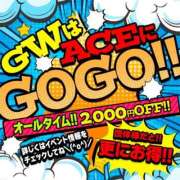 ヒメ日記 2025/05/06 20:45 投稿 ことり Ace(エース)