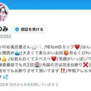 ヒメ日記 2025/12/21 20:57 投稿 このみ まじらぶ！