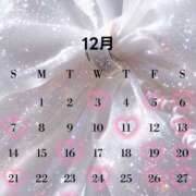 ヒメ日記 2025/12/03 01:00 投稿 山形　みなみ 踏み活