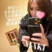 ヒメ日記 2026/01/22 22:11 投稿 まき 淫乱痴女エステ新宿店