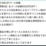 まき お問い合わせ多数です♡ 淫乱痴女エステ　上野店