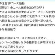 まき お問い合わせ多数です♡ 淫乱痴女エステ