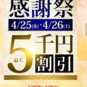 ヒメ日記 2025/04/26 18:22 投稿 美園 鶯谷人妻城