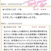 ヒメ日記 2025/04/26 00:23 投稿 ありな 錦糸町人妻セレブリティ（ユメオト）