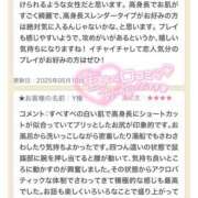 ヒメ日記 2025/05/11 11:56 投稿 ありな 錦糸町人妻セレブリティ（ユメオト）