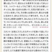 ヒメ日記 2025/06/05 19:10 投稿 ありな 錦糸町人妻セレブリティ（ユメオト）