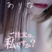 ありな 100万回のキス 錦糸町人妻セレブリティ（ユメオト）