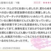 ありな 8日のお礼💘 錦糸町人妻セレブリティ（ユメオト）