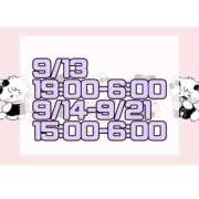 ヒメ日記 2025/09/11 14:00 投稿 えるな サンキュー福岡店