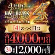 ここあ 4/14 明日は！ 4周年感謝祭♬.*ﾟ モアグループ小山人妻花壇