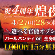 ヒメ日記 2026/04/27 18:07 投稿 ここあ モアグループ小山人妻花壇